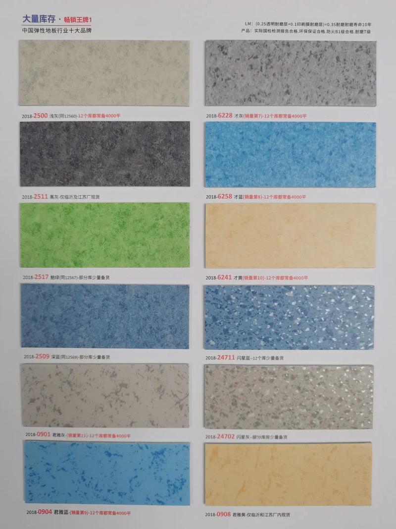 塑膠地板與實(shí)木地板 在最平凡的生活中，選擇最適合你的地面材料